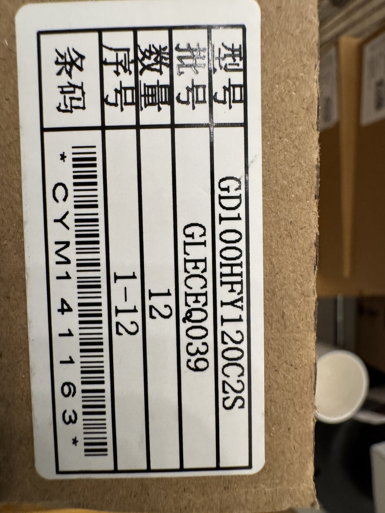GD100HFY120C2S product photo 1